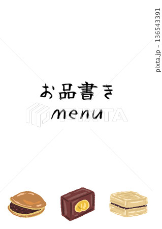 焼き菓子(どら焼き・最中・羊羹)を添えた縦型メニュー素材 焼き菓子(どら焼き・最中・羊羹)を添えた縦型メニュー素材 136543391