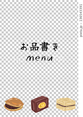 焼き菓子(どら焼き・最中・羊羹)を添えた縦型メニュー素材 焼き菓子(どら焼き・最中・羊羹)を添えた縦型メニュー素材 136543391