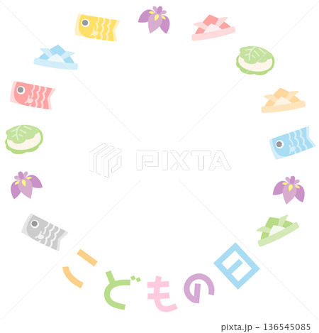 こどもの日の鯉のぼりのフレーム こどもの日の鯉のぼりのフレーム 136545085