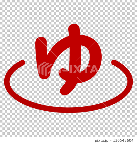 紅色溫泉印記「Yu」(透明) 紅色溫泉印記「Yu」(透明) 136545604