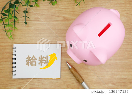 上がる給料のイメージ 上がる給料のイメージ 136547125