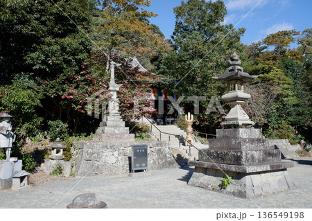 愛媛県松山市 石手寺 愛媛県松山市 石手寺 136549198