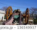 砲台のある風景　2月品川186浜川砲台・しながわ花海道 136549937