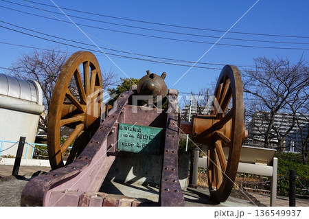 砲台のある風景 2月品川186浜川砲台・しながわ花海道 砲台のある風景 2月品川186浜川砲台・しながわ花海道 136549937