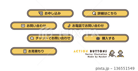 注文やお問い合わせのボタンセット 黄色のツートーン 136551549