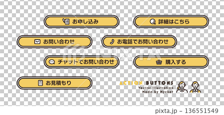 注文やお問い合わせのボタンセット 黄色のツートーン 136551549