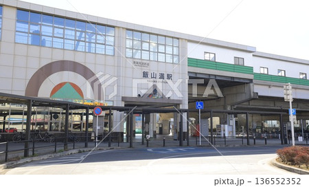 難読駅名として知られる東葉高速鉄道の飯山満駅、1番出入口から見た駅舎 難読駅名として知られる東葉高速鉄道の飯山満駅、1番出入口から見た駅舎 136552352