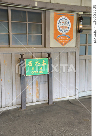 JR北海道函館本線　小樽駅から余市駅までの普通列車車窓風景(2023年夏雨) 136553539