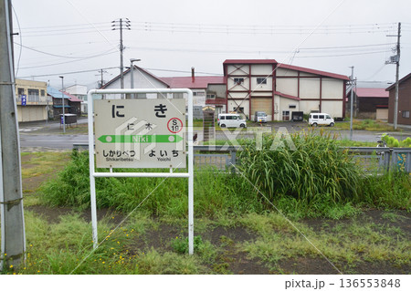 JR北海道函館本線 余市駅から銀山駅までの普通列車車窓風景(2023年夏雨) JR北海道函館本線 余市駅から銀山駅までの普通列車車窓風景(2023年夏雨) 136553848