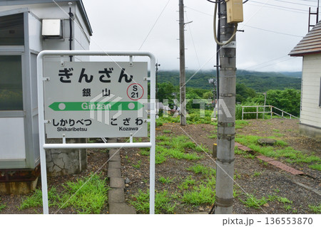JR北海道函館本線　余市駅から銀山駅までの普通列車車窓風景(2023年夏雨) 136553870