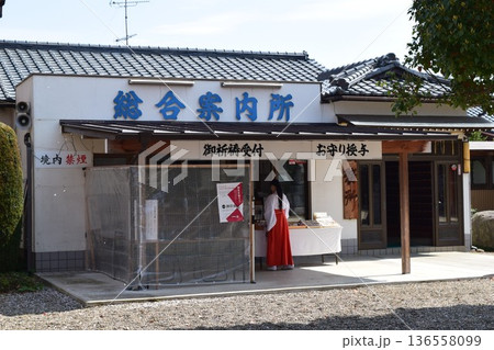 千勝神社 茨城県つくば市 136558099
