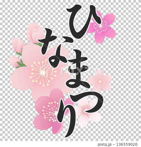 ひな祭り　桃の節句 136559020