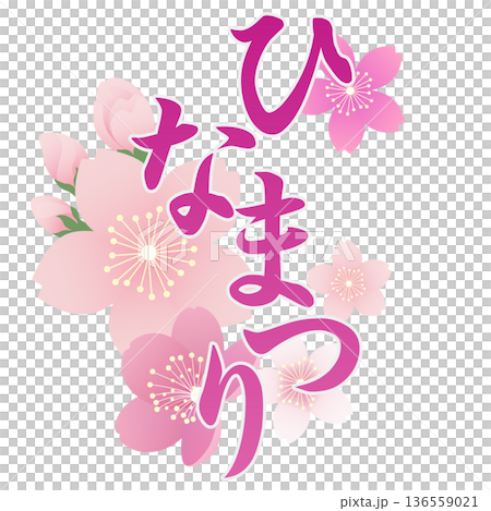 ひな祭り 桃の節句 ひな祭り 桃の節句 136559021