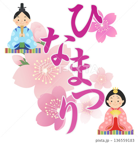 ひな人形　ひな祭り　桃の節句 136559183