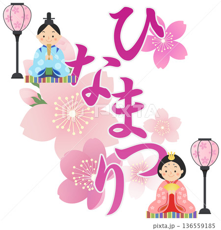 ひな人形　ひな祭り　桃の節句 136559185