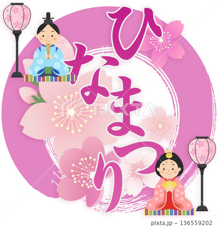 ひな人形　ひな祭り　桃の節句 136559202