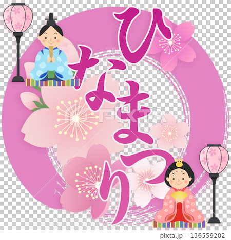 Hina Dolls Hinamatsuri Peach Festival 136559202