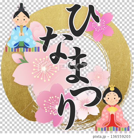 Hina Dolls Hinamatsuri Peach Festival Hina Dolls Hinamatsuri Peach Festival 136559203