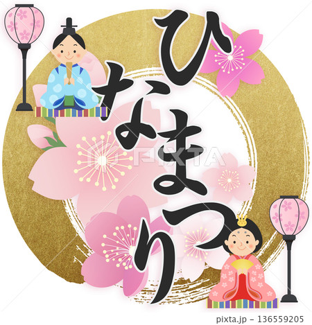 ひな人形　ひな祭り　桃の節句 136559205