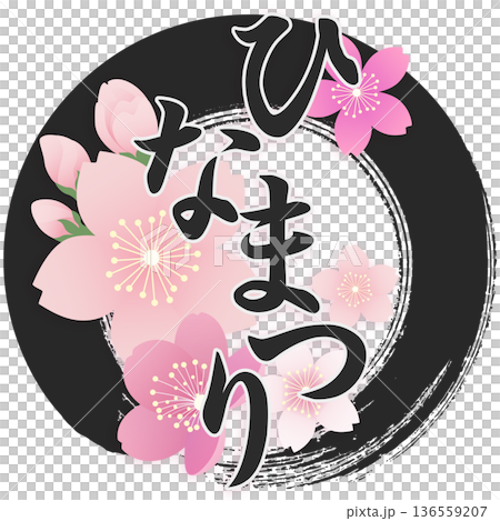 女兒節 女兒節 136559207