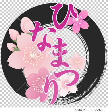 女兒節 女兒節 136559208