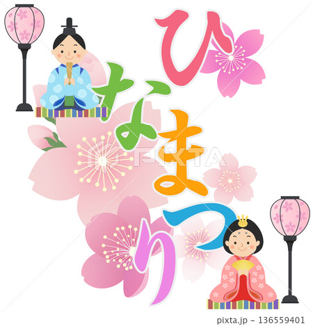 ひな人形　ひな祭り　桃の節句 136559401