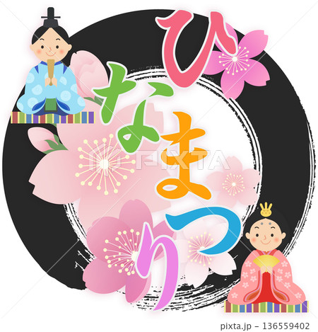 ひな人形　ひな祭り　桃の節句 136559402