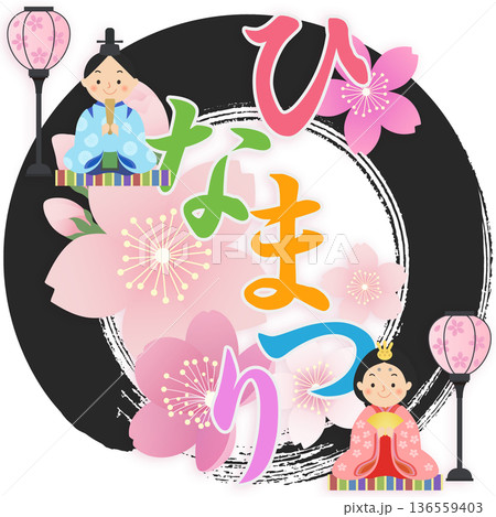 ひな人形 ひな祭り 桃の節句 ひな人形 ひな祭り 桃の節句 136559403