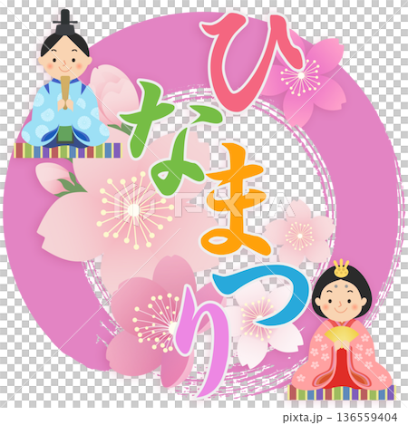 ひな人形　ひな祭り　桃の節句 136559404