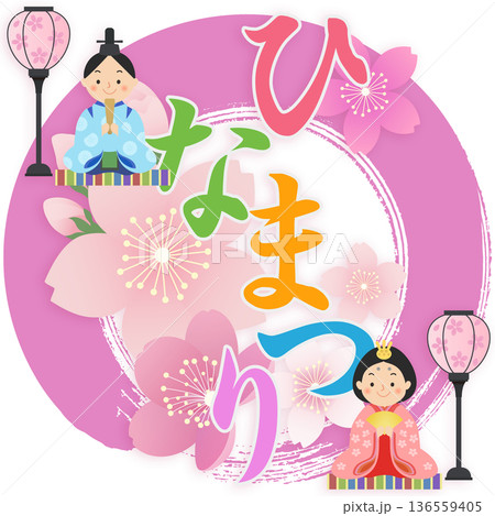 ひな人形　ひな祭り　桃の節句 136559405