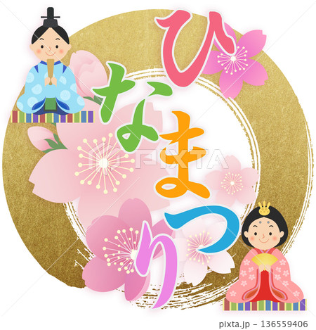ひな人形 ひな祭り 桃の節句 ひな人形 ひな祭り 桃の節句 136559406