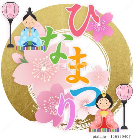 ひな人形　ひな祭り　桃の節句 136559407