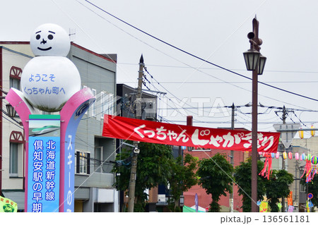 JR北海道倶知安駅と駅周辺の風景 136561181