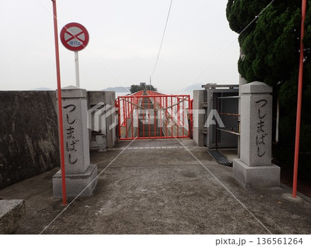 香川県三豊市の沖、瀬戸内海の海上に浮かぶ津島にある子供の健康と成長の守り神として信仰を集める津嶋神社 香川県三豊市の沖、瀬戸内海の海上に浮かぶ津島にある子供の健康と成長の守り神として信仰を集める津嶋神社 136561264