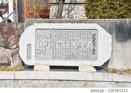 綱敷天満宮 綱敷天満宮 136563212