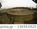 砲台跡 136563420
