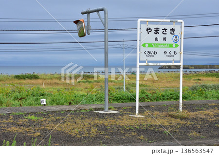 JR北海道函館本線　山崎駅の風景(2023年夏雨) 136563547