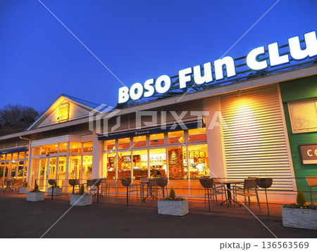 市原SA(下り線) 市原SA(下り線) 136563569