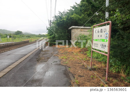 JR北海道函館本線　国縫駅の風景(2023年夏雨) 136563601