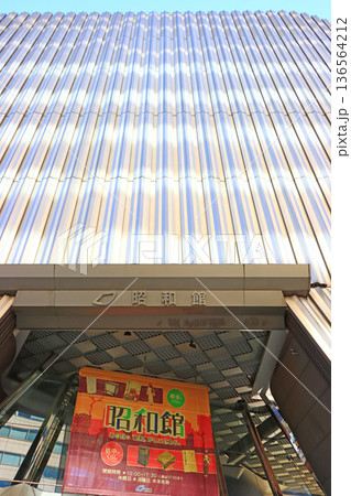 東京都千代田区、昭和館の風景 136564212