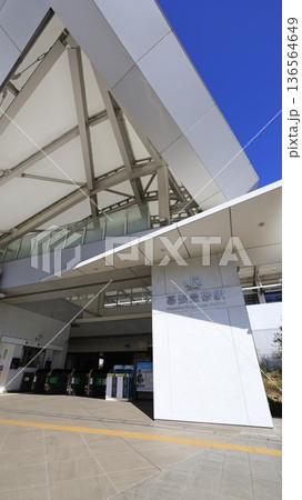 JR京葉線の幕張豊砂駅駅舎と出入口 136564649