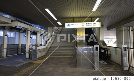 千葉都市モノレールの千葉みなと駅出入口、JR千葉みなと駅と乗換口 136564896