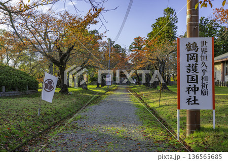 鶴岡公園　鶴ヶ岡城址　鶴岡護国神社　参道　山形県鶴岡市 136565685