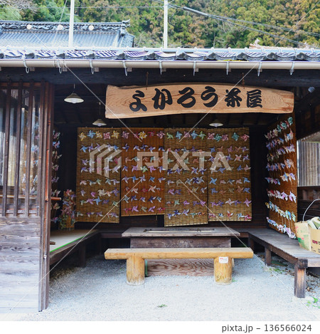 広島県広島市佐伯区湯来町　湯来温泉 136566024
