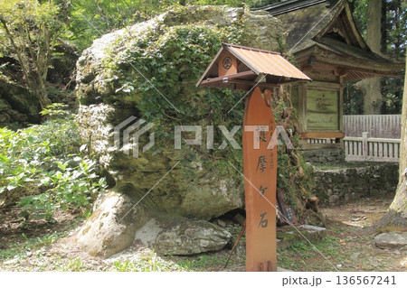 四国別格霊場第7番札所「出石寺」境内 136567241