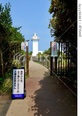 安乗埼(あのりざき)灯台がある安乗岬園地付近の風景 灯台と券売所 三重県志摩市阿児町 安乗埼(あのりざき)灯台がある安乗岬園地付近の風景 灯台と券売所 三重県志摩市阿児町 136567770