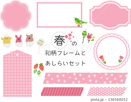 春のかわいいフレームセット 136568052