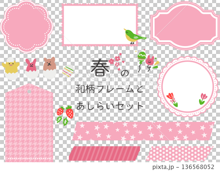 春のかわいいフレームセット 136568052