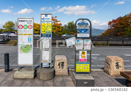 群馬県渋川市伊香保町伊香保　伊香保の風景 136568182