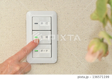 電気スイッチを操作するイメージ 136571199